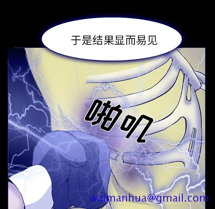 爱情契约 第58章 第61页