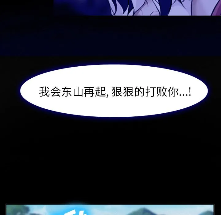 爱情契约 第58章 第74页