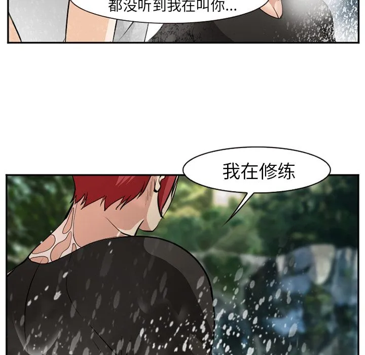爱情契约 第58章 第80页