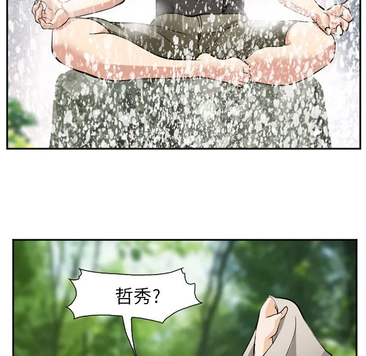 爱情契约 第58章 第77页