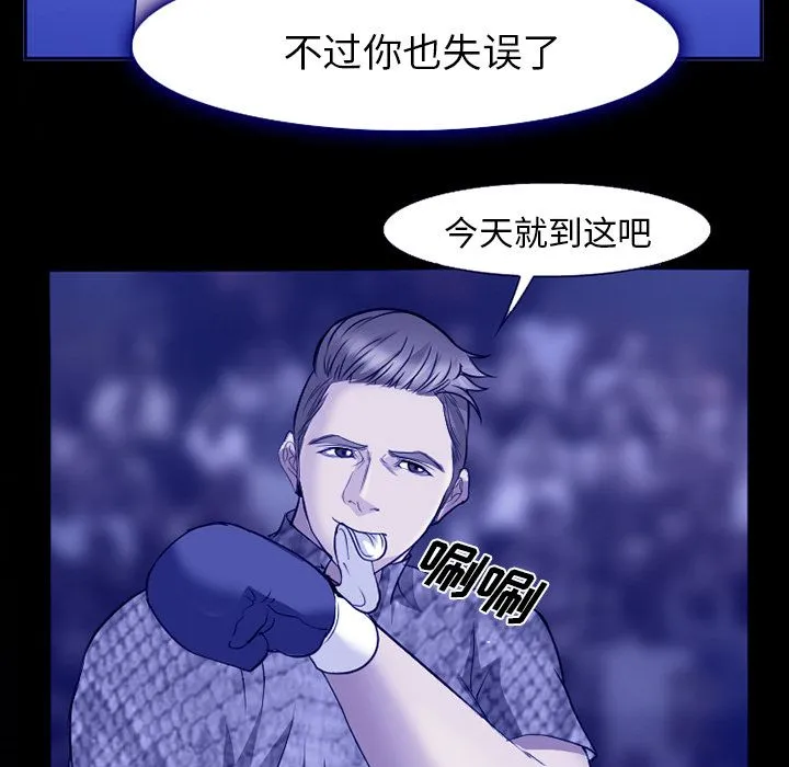 爱情契约 第58章 第68页