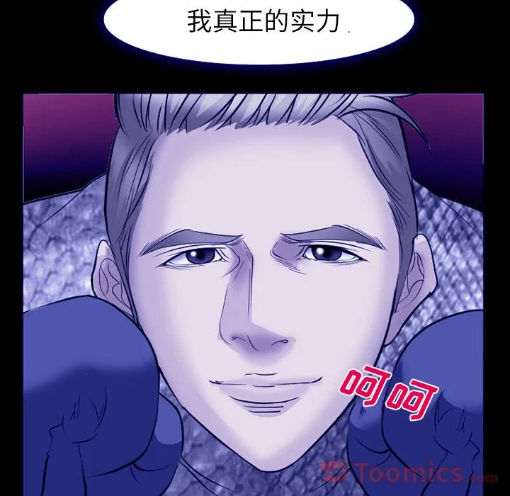 爱情契约 第58章 第38页