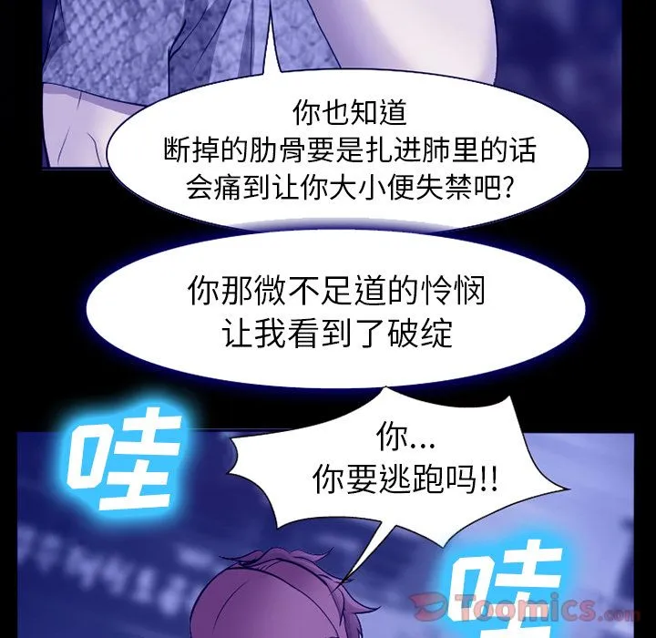爱情契约 第58章 第69页