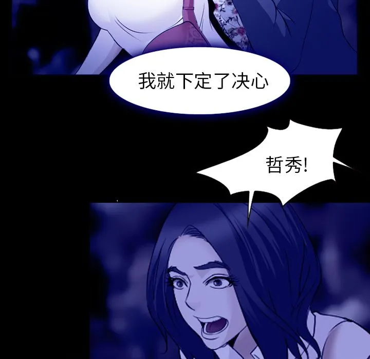 爱情契约 第58章 第73页