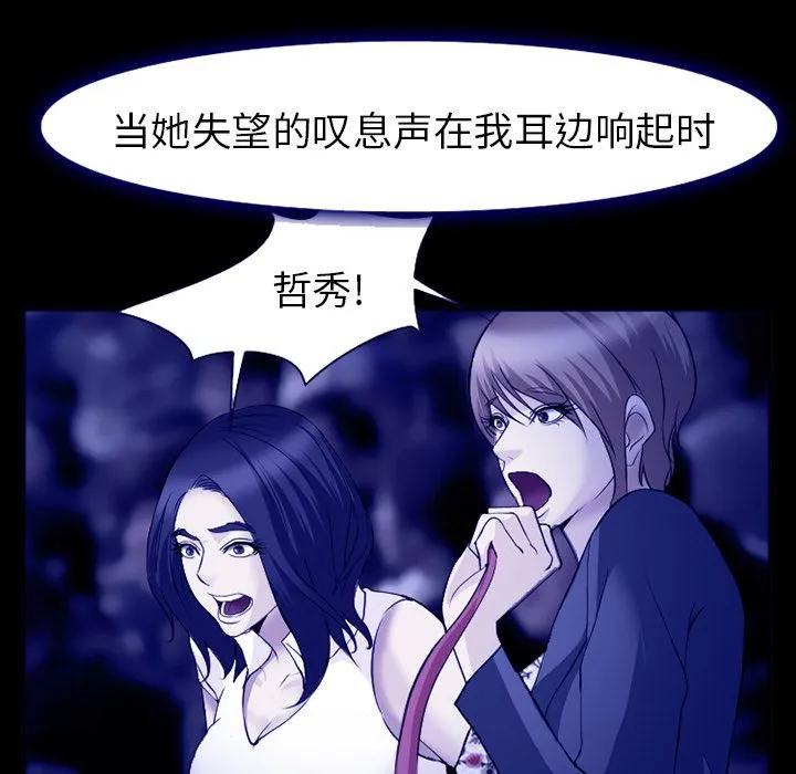 爱情契约 第58章 第72页