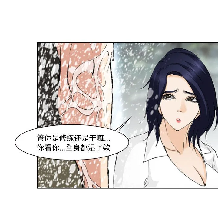 爱情契约 第58章 第82页