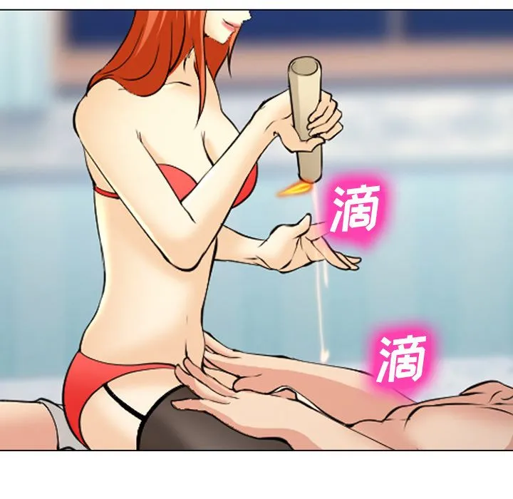 爱情契约 第58章 第7页