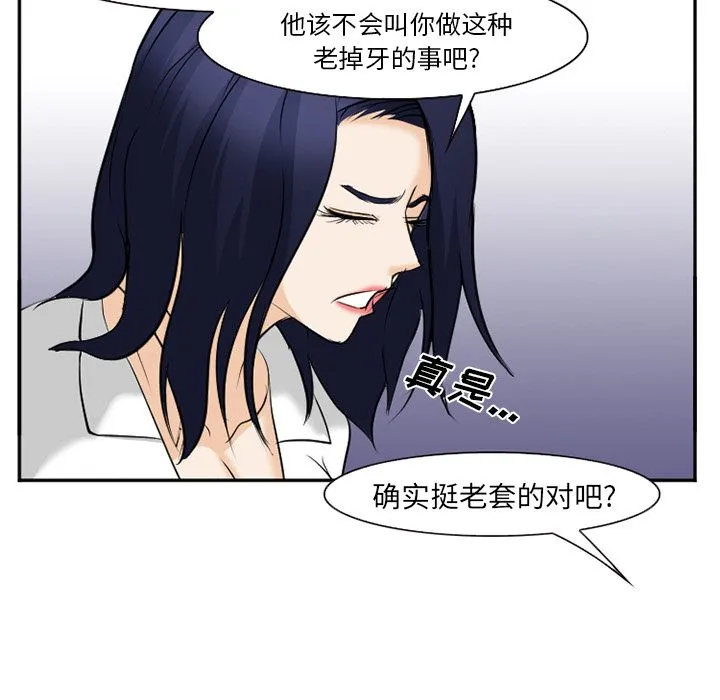 爱情契约 第58章 第90页