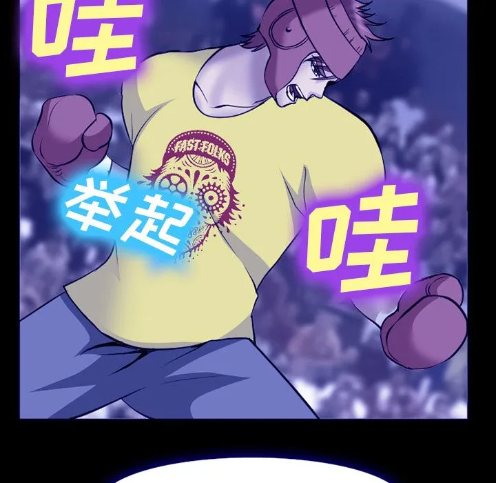 爱情契约 第58章 第37页
