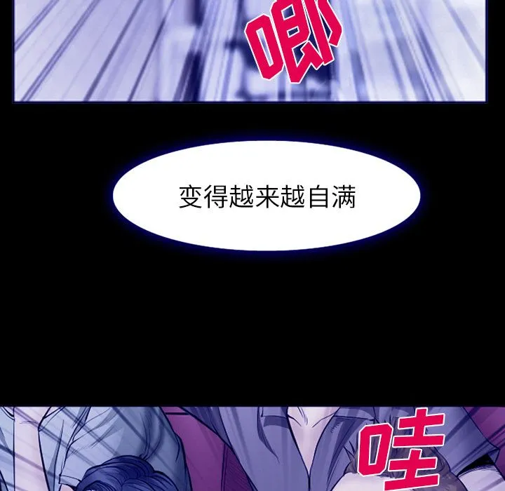 爱情契约 第58章 第30页