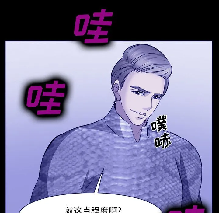 爱情契约 第58章 第53页