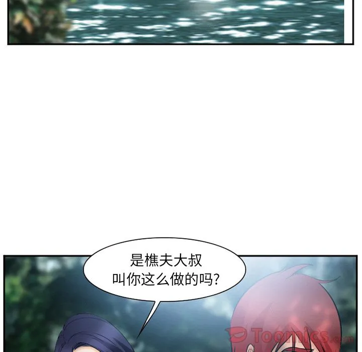 爱情契约 第58章 第88页
