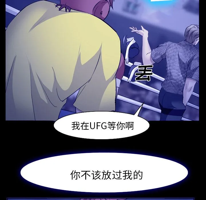 爱情契约 第58章 第70页