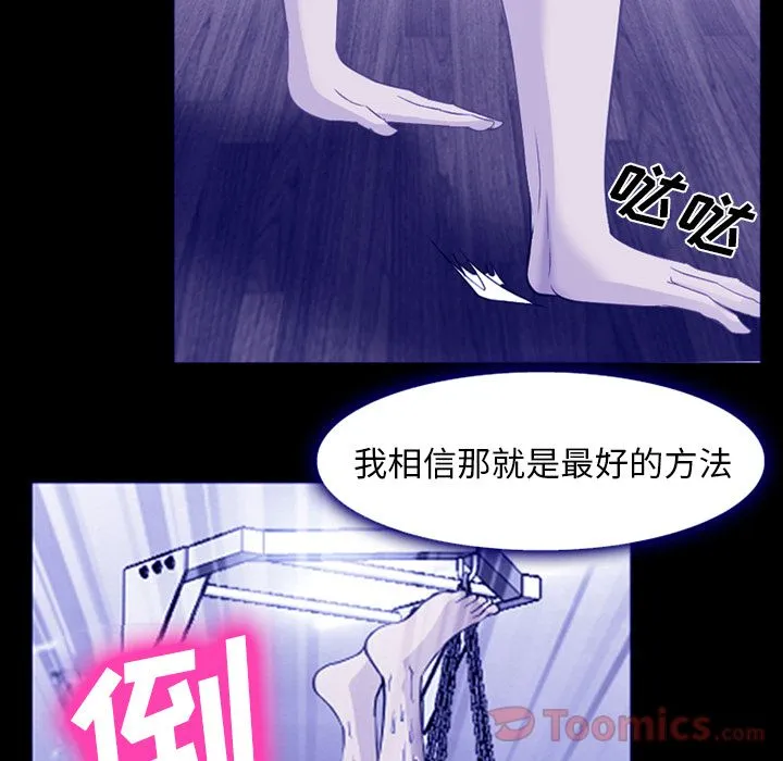 爱情契约 第58章 第20页