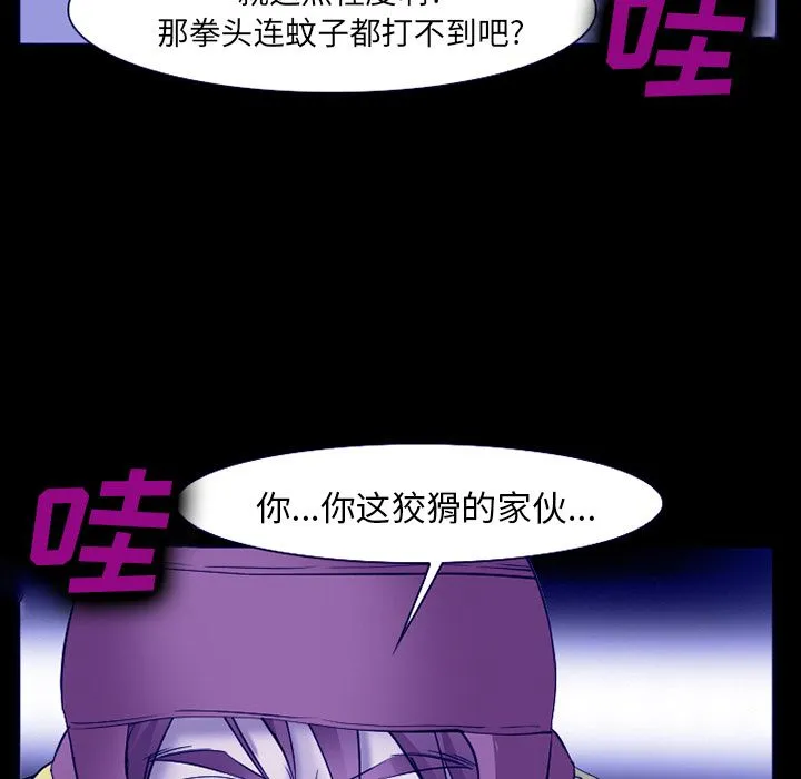 爱情契约 第58章 第54页