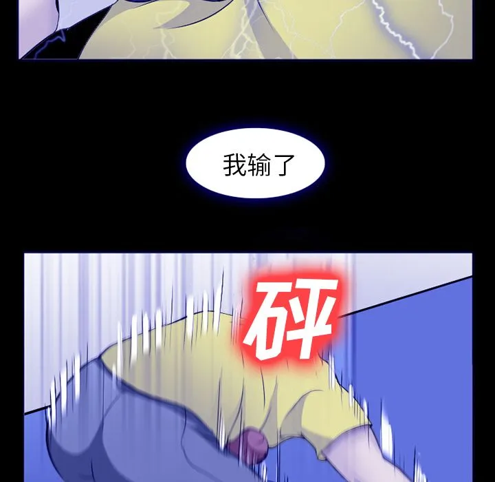爱情契约 第58章 第62页