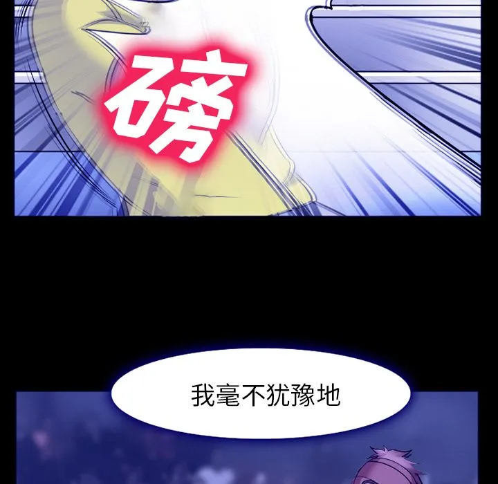 爱情契约 第58章 第44页