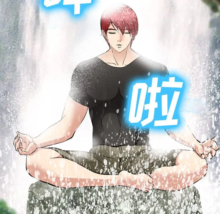 爱情契约 第58章 第15页