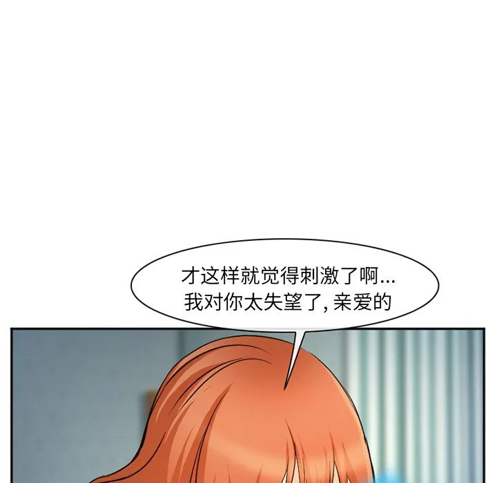 爱情契约 第58章 第5页