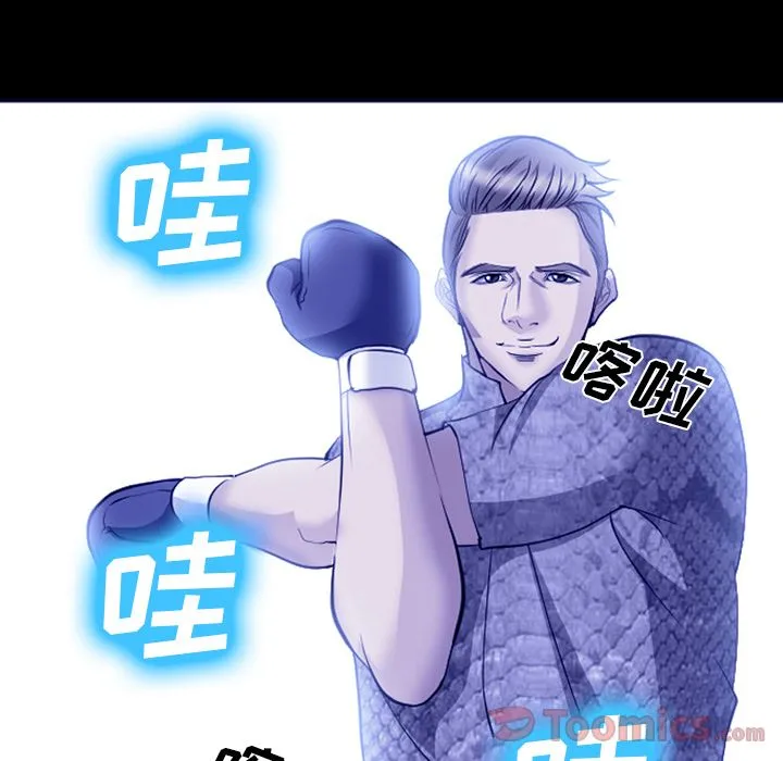 爱情契约 第58章 第32页