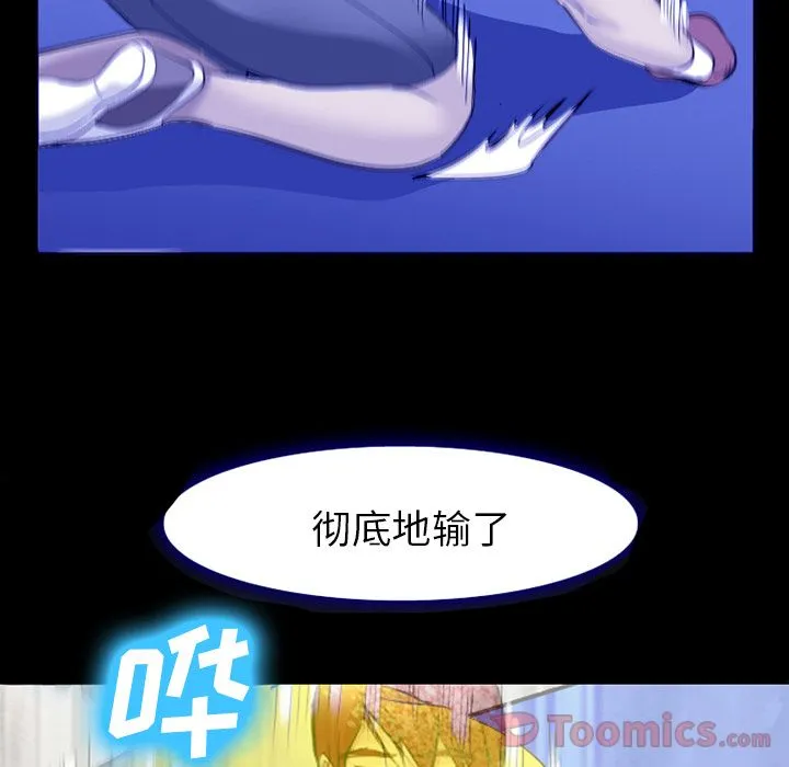 爱情契约 第58章 第63页