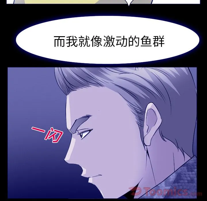 爱情契约 第58章 第57页
