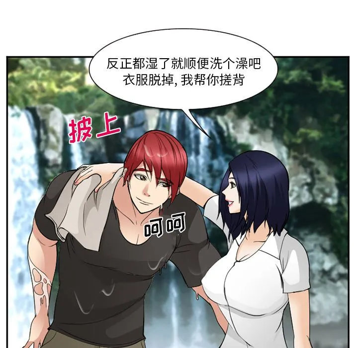爱情契约 第58章 第83页