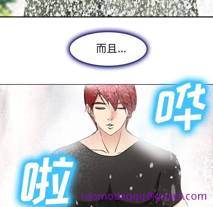 爱情契约 第58章 第16页