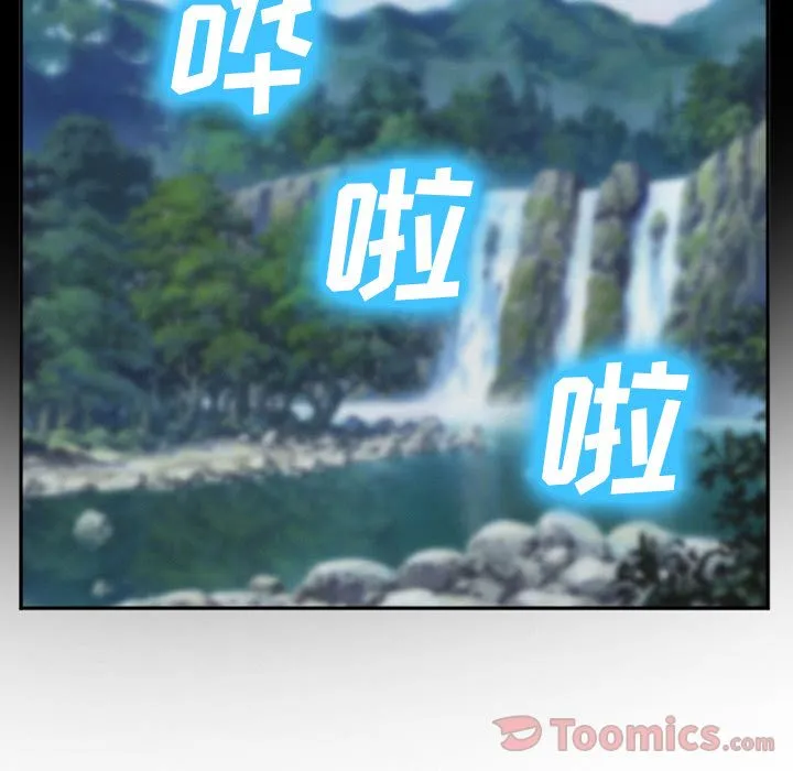 爱情契约 第58章 第75页