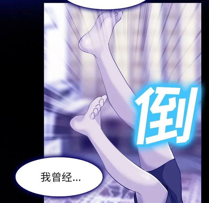 爱情契约 第58章 第18页