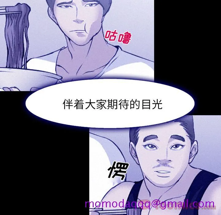 爱情契约 第58章 第26页