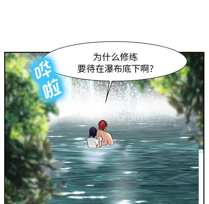 爱情契约 第58章 第87页