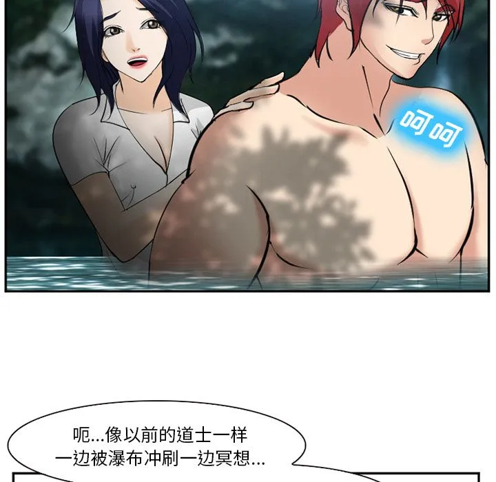 爱情契约 第58章 第89页