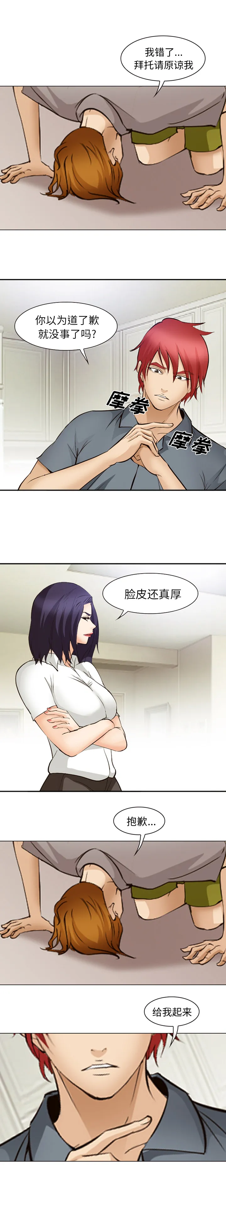 爱情契约 第48章 第3页