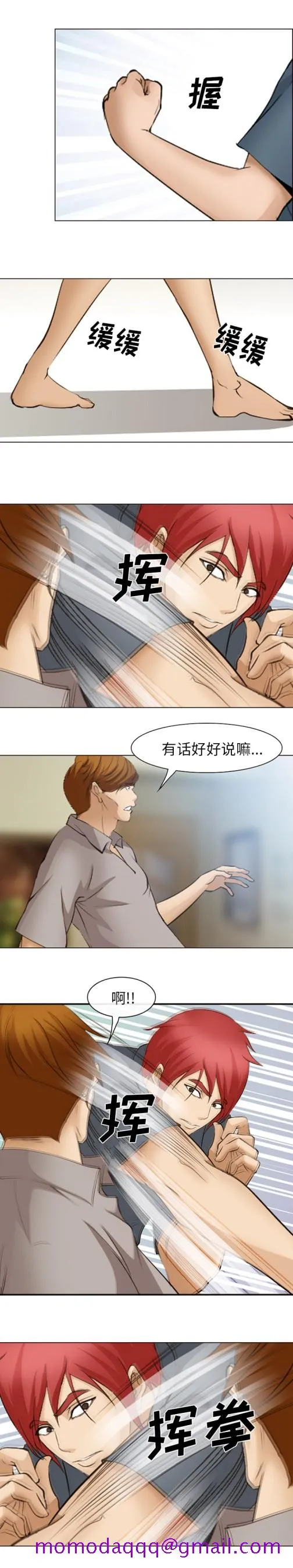 爱情契约 第48章 第6页