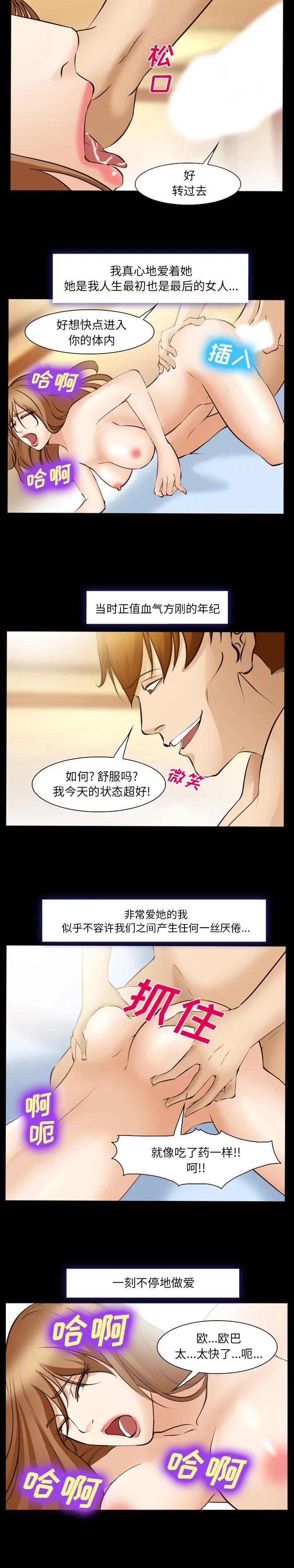 爱情契约 第48章 第17页