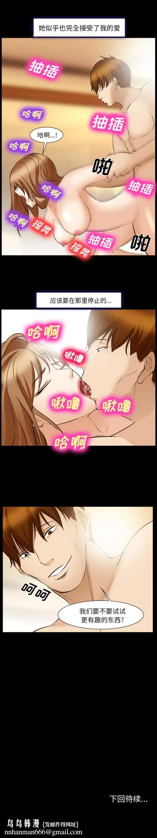爱情契约 第48章 第18页
