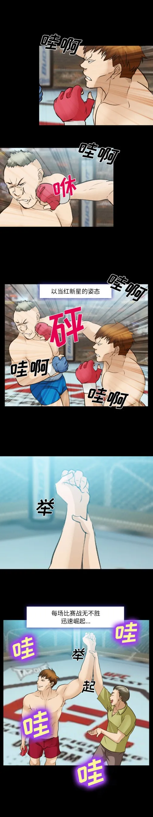 爱情契约 第48章 第13页