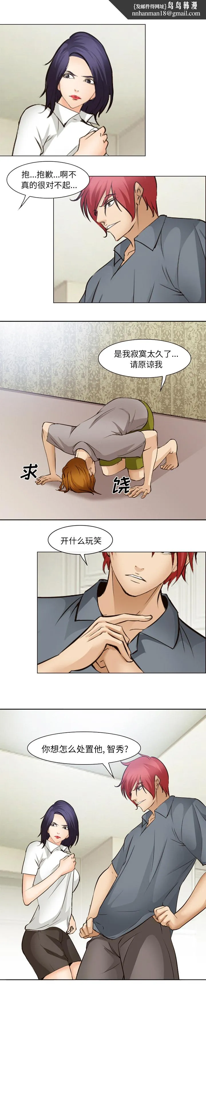爱情契约 第48章 第1页