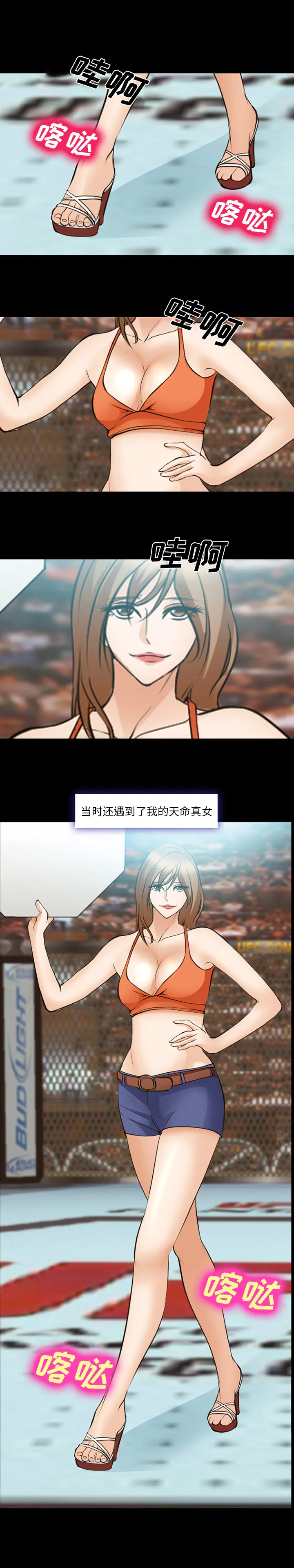 爱情契约 第48章 第14页