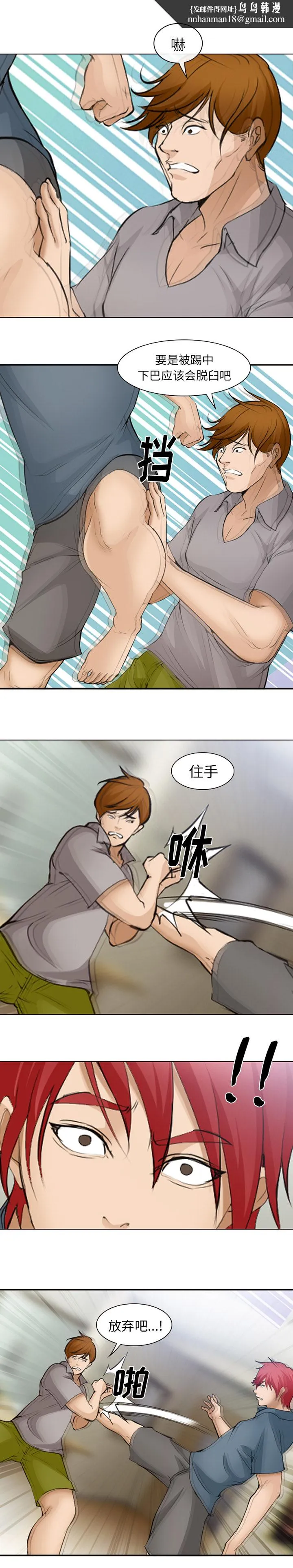爱情契约 第48章 第10页