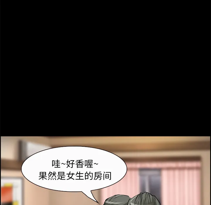 爱情契约 第5章 第40页