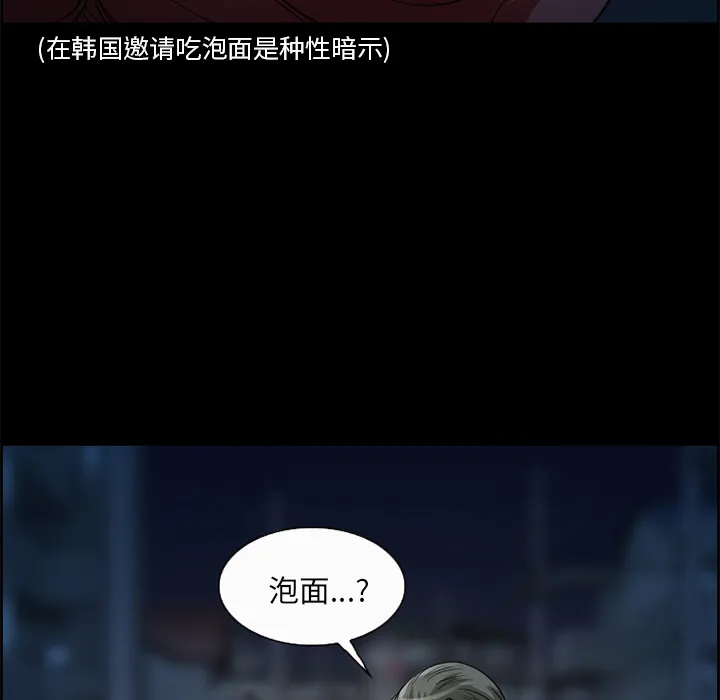 爱情契约 第5章 第38页