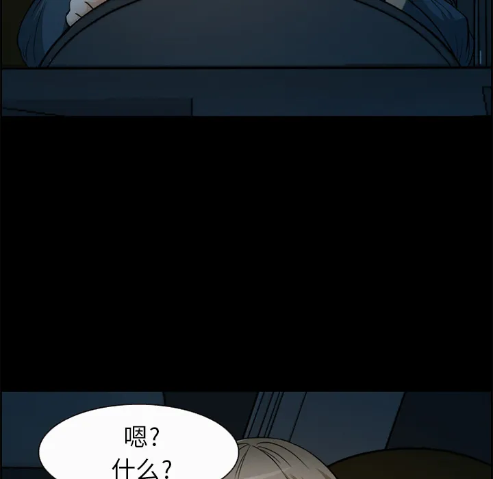 爱情契约 第5章 第19页