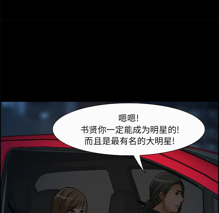 爱情契约 第5章 第30页