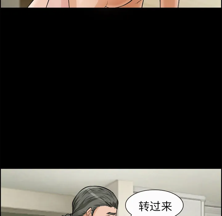爱情契约 第5章 第77页