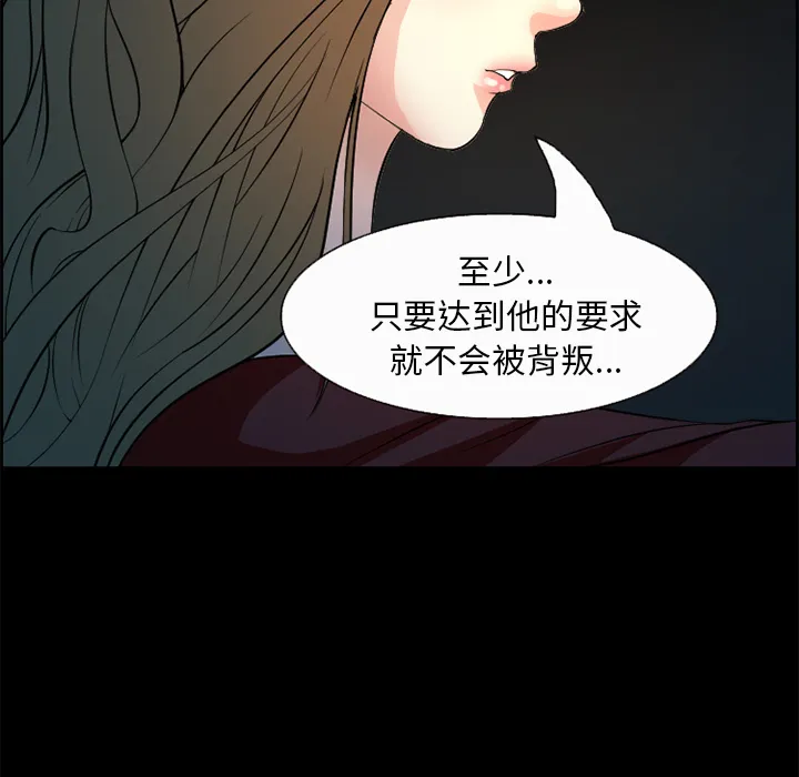 爱情契约 第5章 第29页