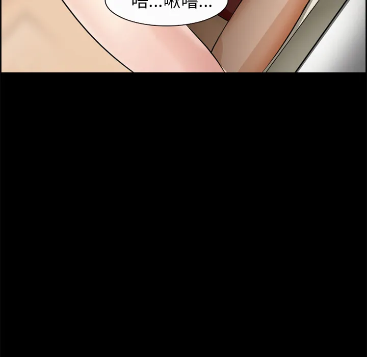 爱情契约 第5章 第59页