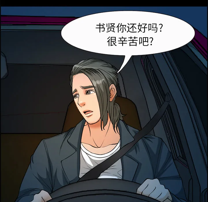 爱情契约 第5章 第18页