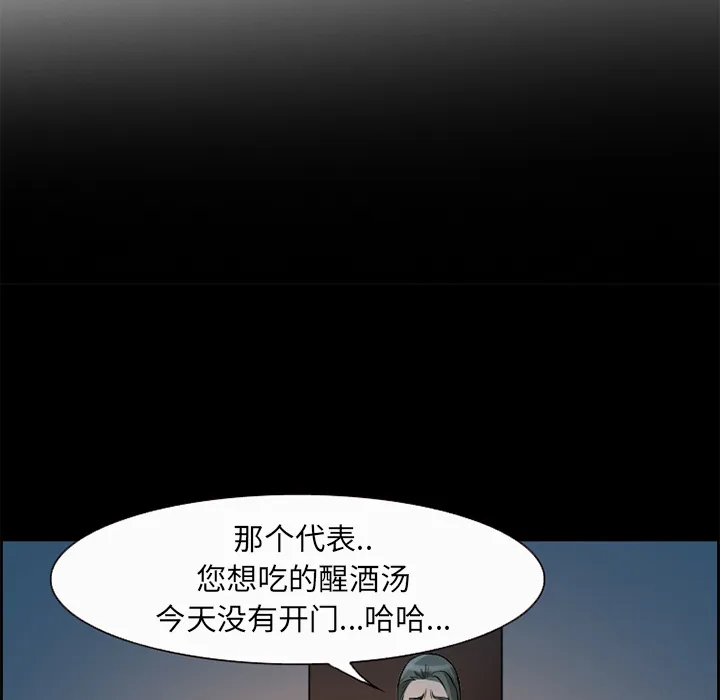 爱情契约 第5章 第5页